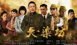 大染坊续集电视剧全集在线观看,传承匠心，续写传奇